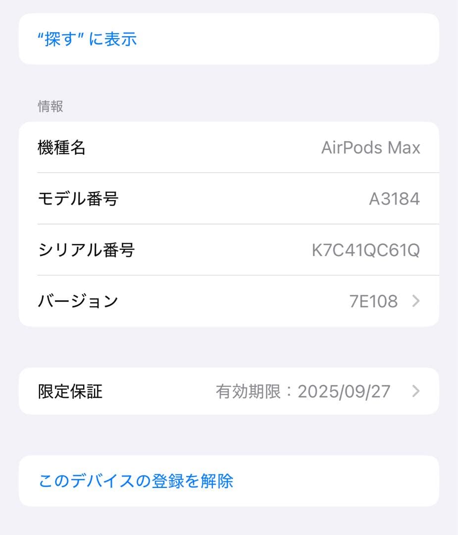 2024年式AirPods Max ミッドナイト【付属品付】