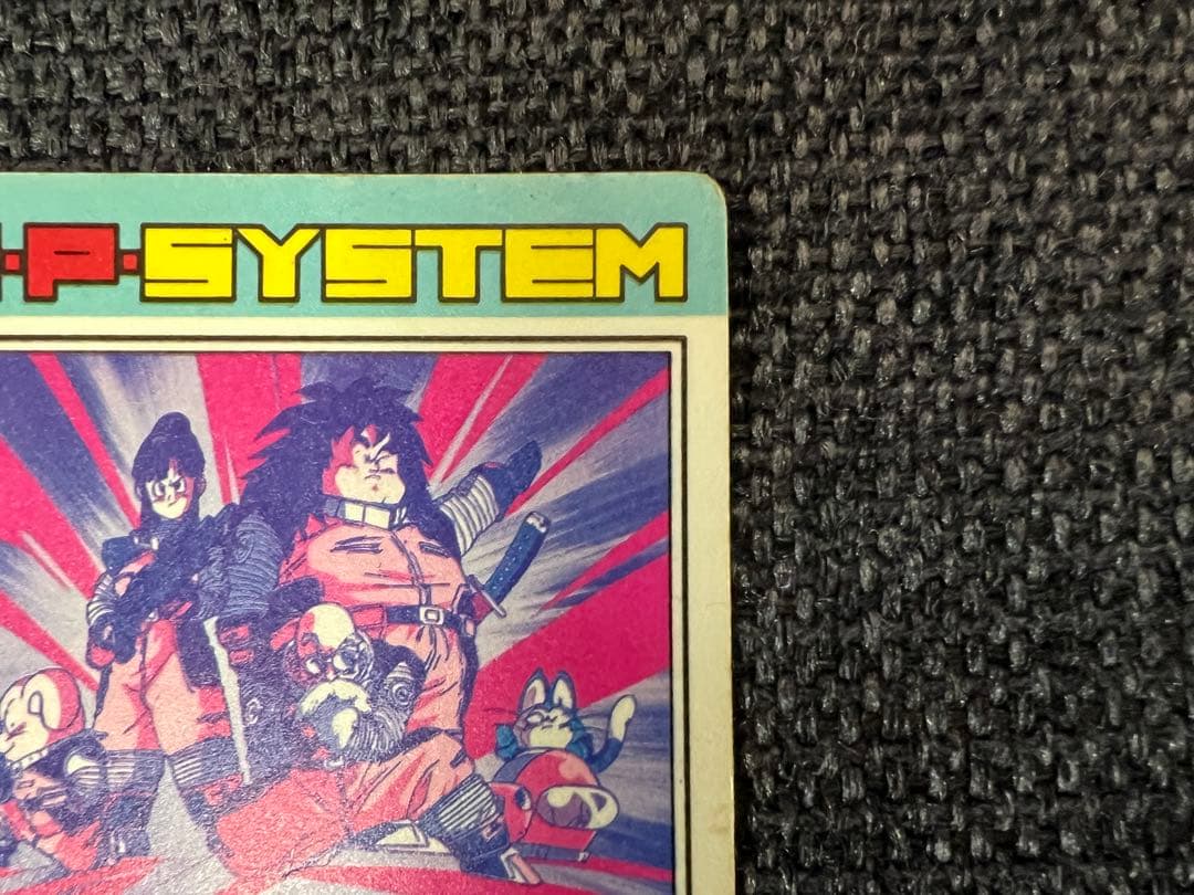 ドラゴンボールZ アマダ PPカード 508 扇プリズム 第13弾 1992年