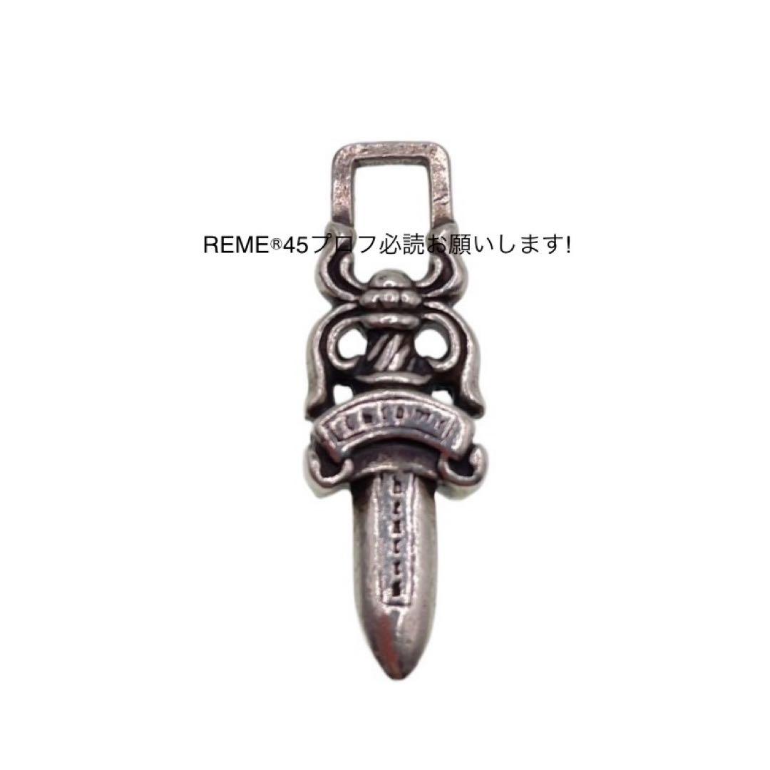 【鑑定済】クロムハーツ スモールCHクロス ダガー キーリング キーホルダー