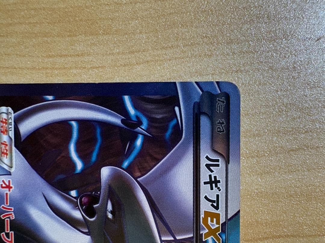 ルギア EX ポケモンカード SR プラズマゲイル