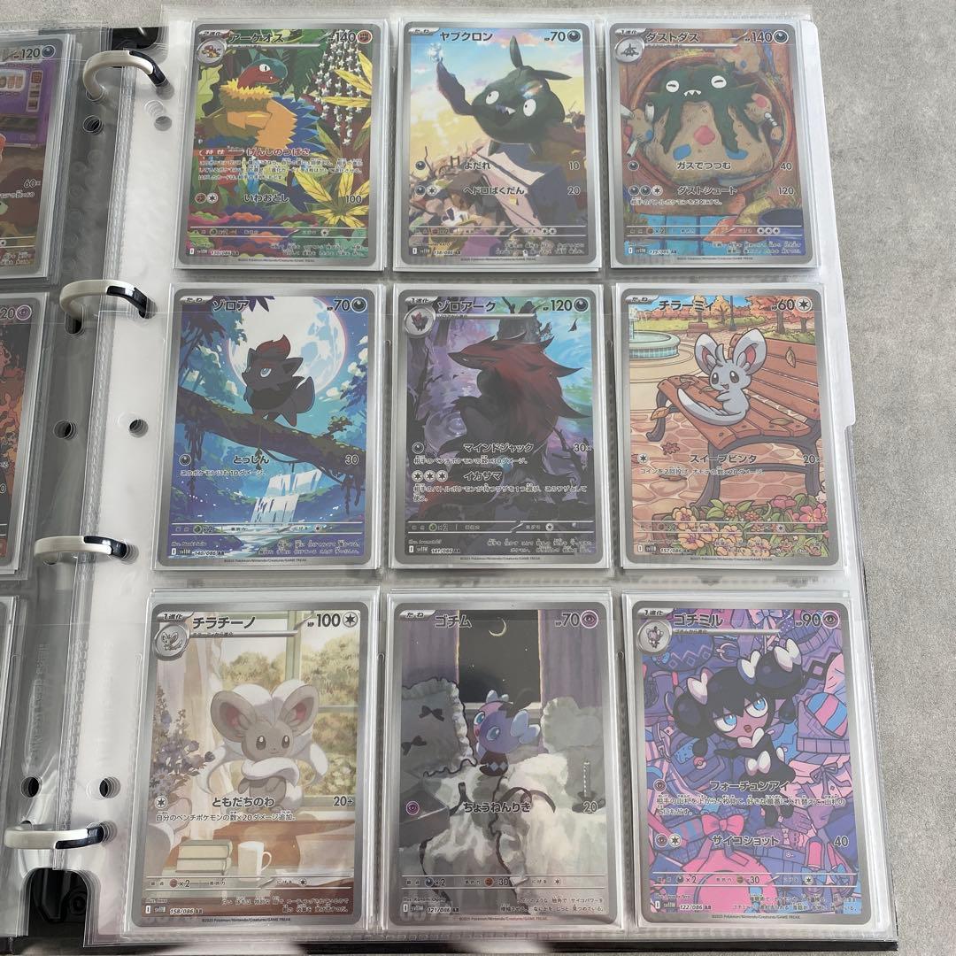 ホワイトフレアブラックボルトARコンプ➕SAR 10枚　ファイル付