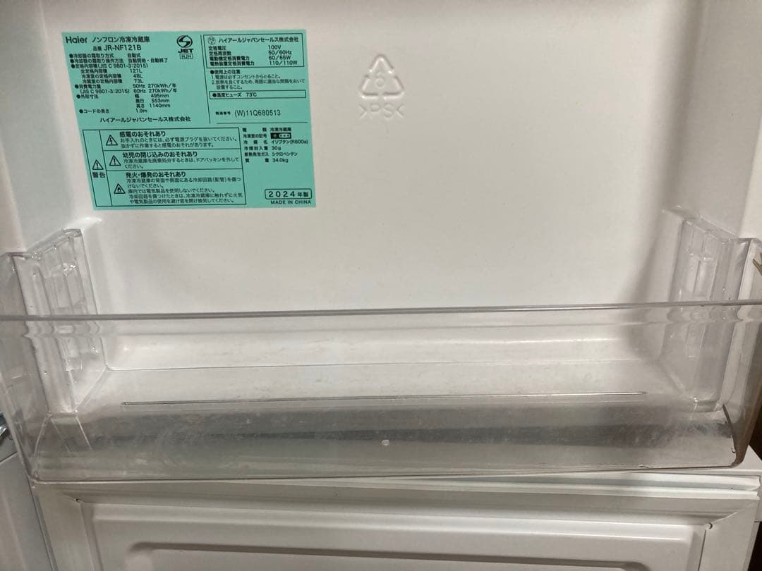 ハイアール 冷蔵庫 121L JR-NF121B 2024年製