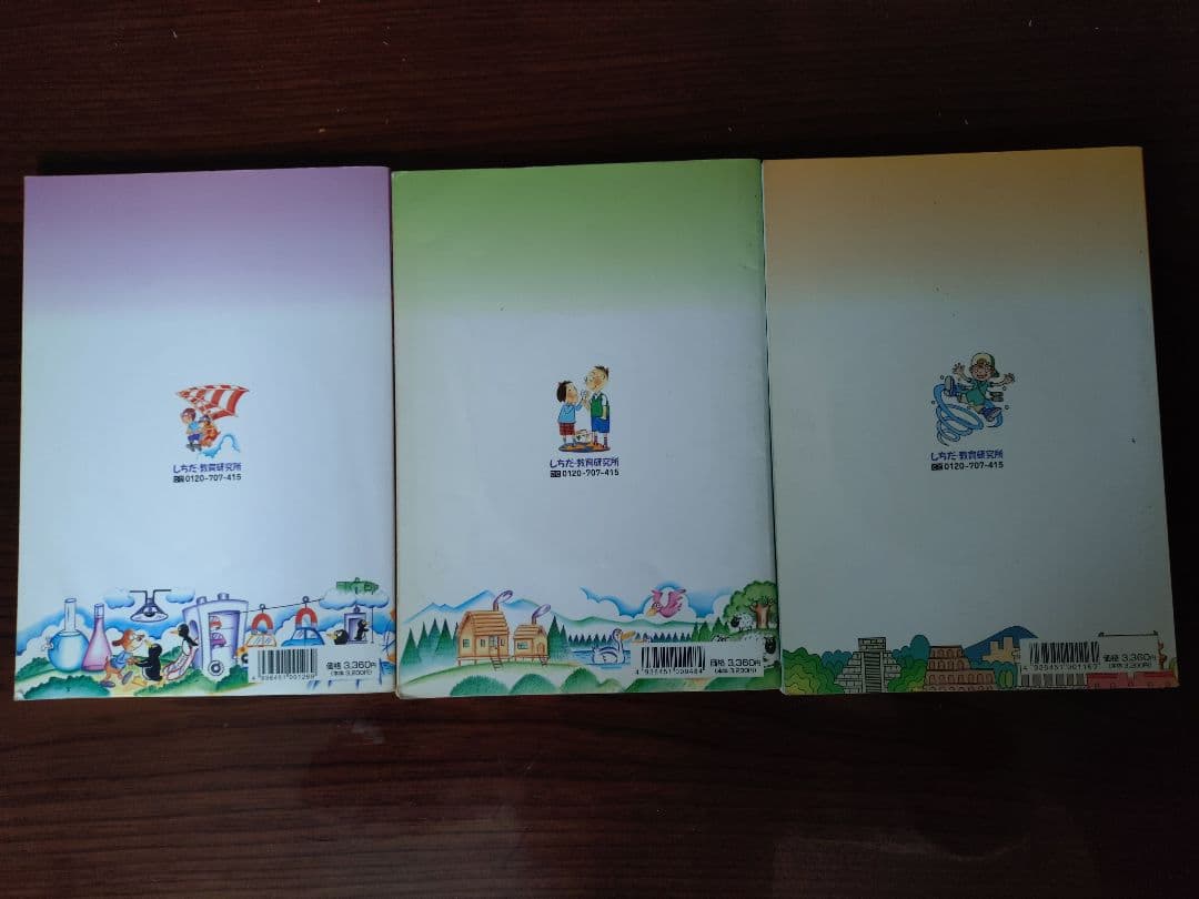 しちだ式　CD付き 理科ソング・社会科ソング 3冊セット