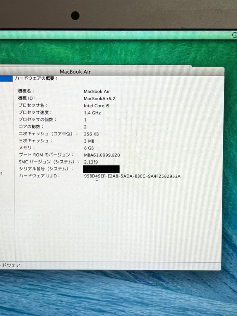 【送料無料】MacBook Air 13 i5 8GB SSD256GB AC付