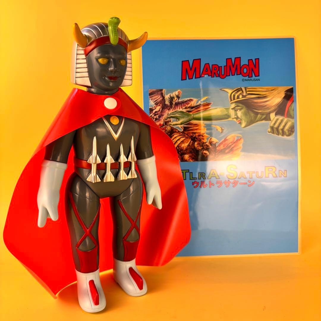 マルサン ウルトラサターン ソフビ 450 MARUSAN 特撮 フィギュア