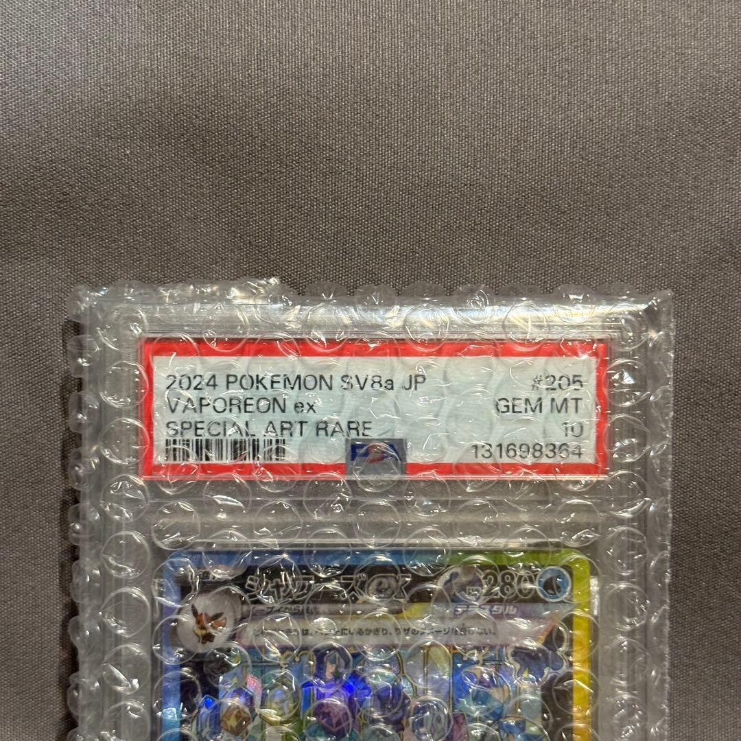 【PSA10】シャワーズ ex SAR テラスタルフェス ex
