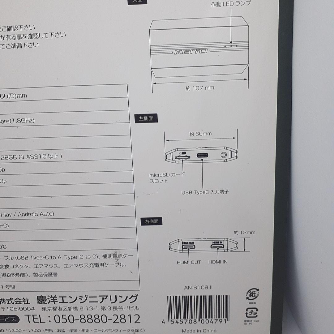 【美品】APP CAST II AN-S109II車載用マルチメディアアダプタ