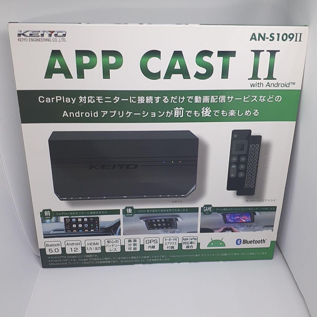 【美品】APP CAST II AN-S109II車載用マルチメディアアダプタ