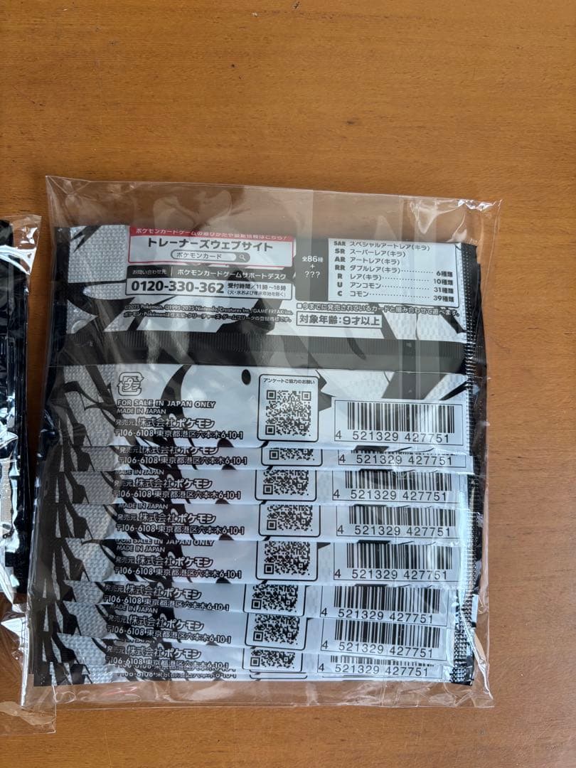 10パック ばら売り ブラック ボルト カードゲーム 拡張パック 30 パック