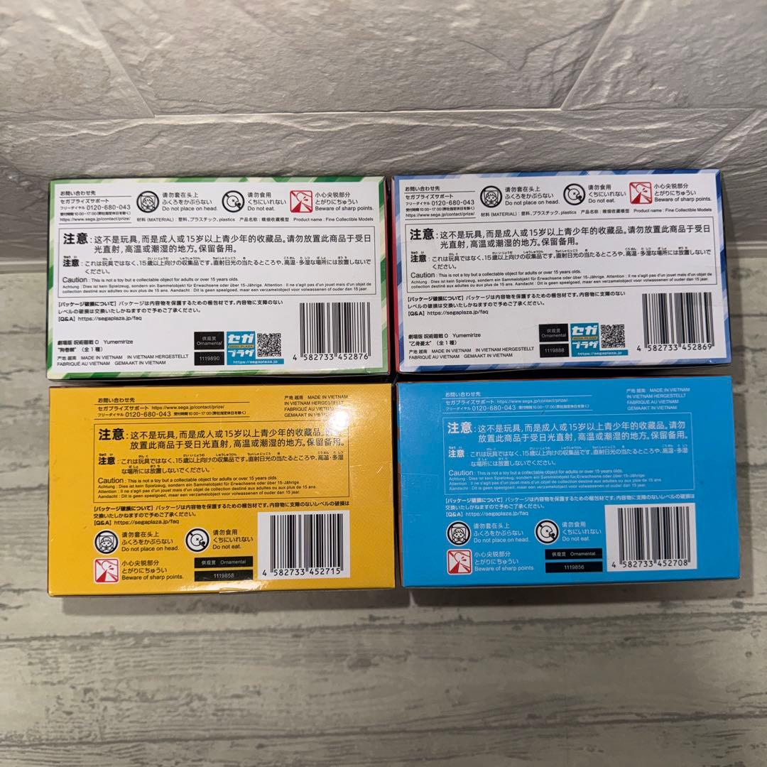 呪術廻戦 Yumeririze フィギュア ４種セット