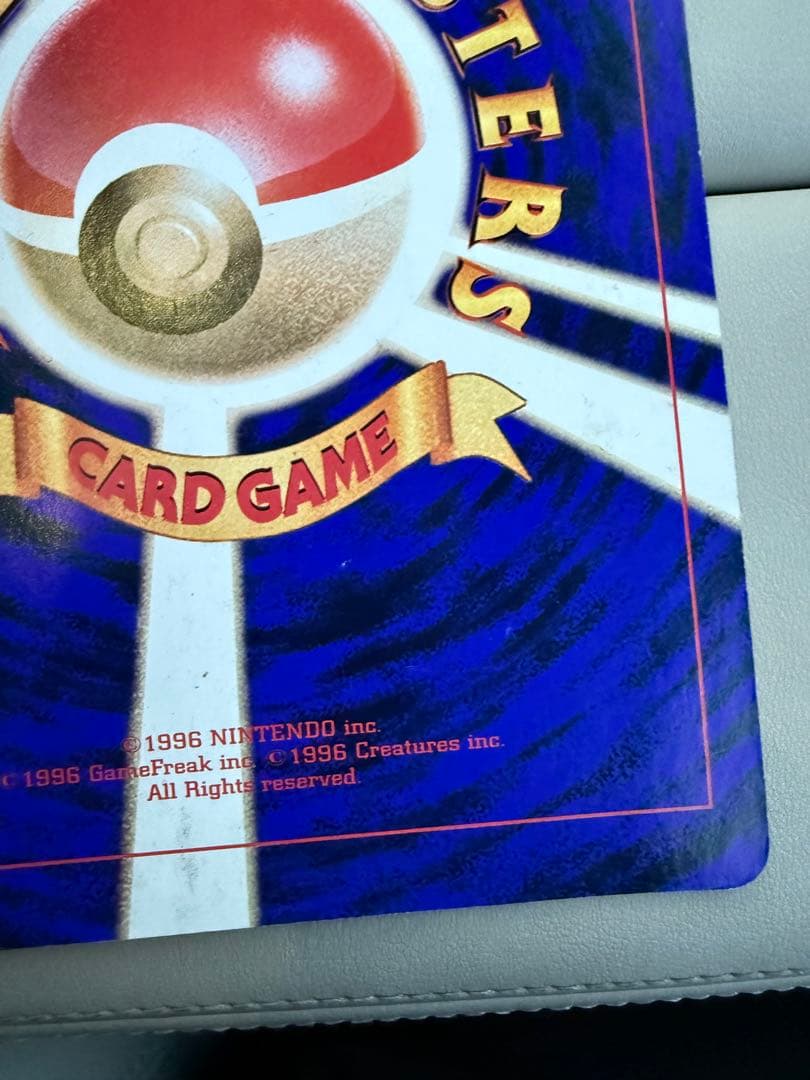 ピチューとピカチュウ 劇場版ポケットモンスター2000 ジャンボカード