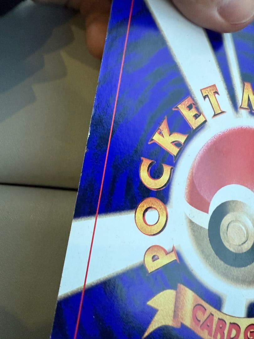 ピチューとピカチュウ 劇場版ポケットモンスター2000 ジャンボカード