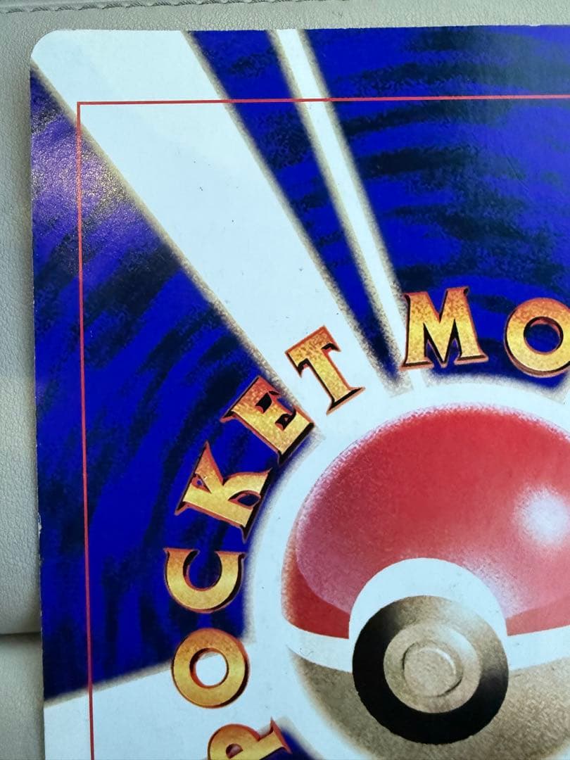 ピチューとピカチュウ 劇場版ポケットモンスター2000 ジャンボカード