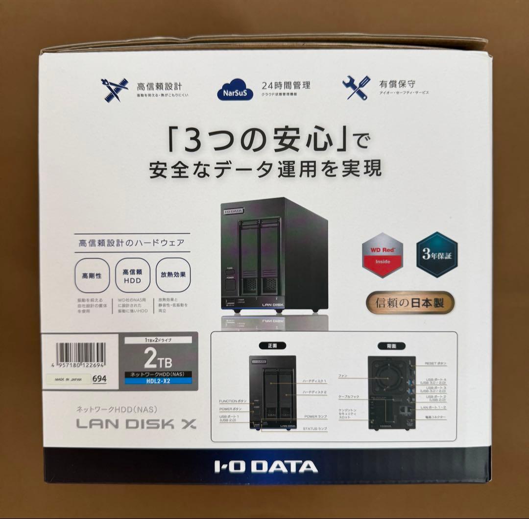 【値下げ】新品 I-O DATA LAN DISK X 2TB NAS