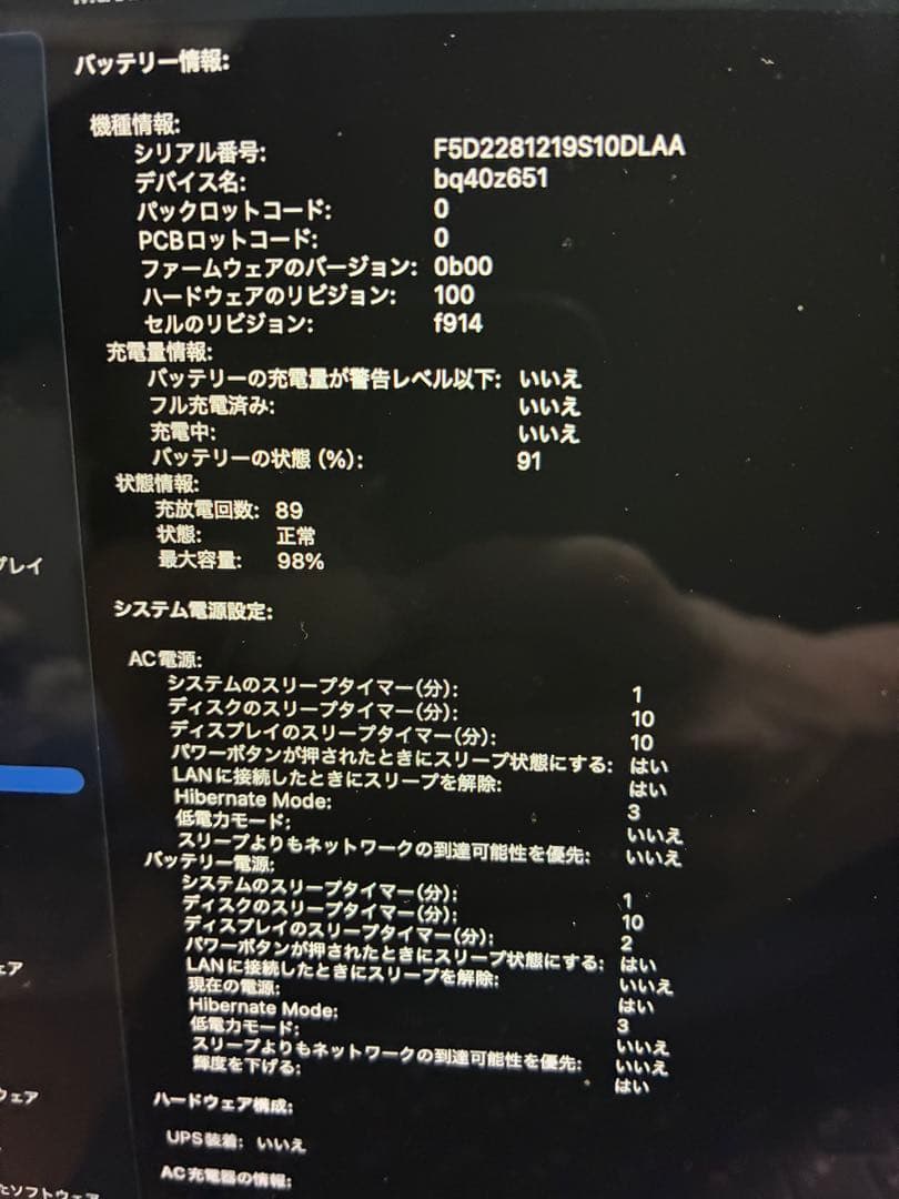 MacBookAir M2 13.6インチ2022充放電89回 バッテリー98%