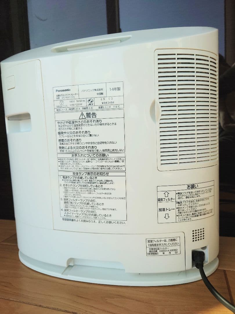 Panasonic EH-PA1010 セラミック加湿ファンヒーター ナノイー