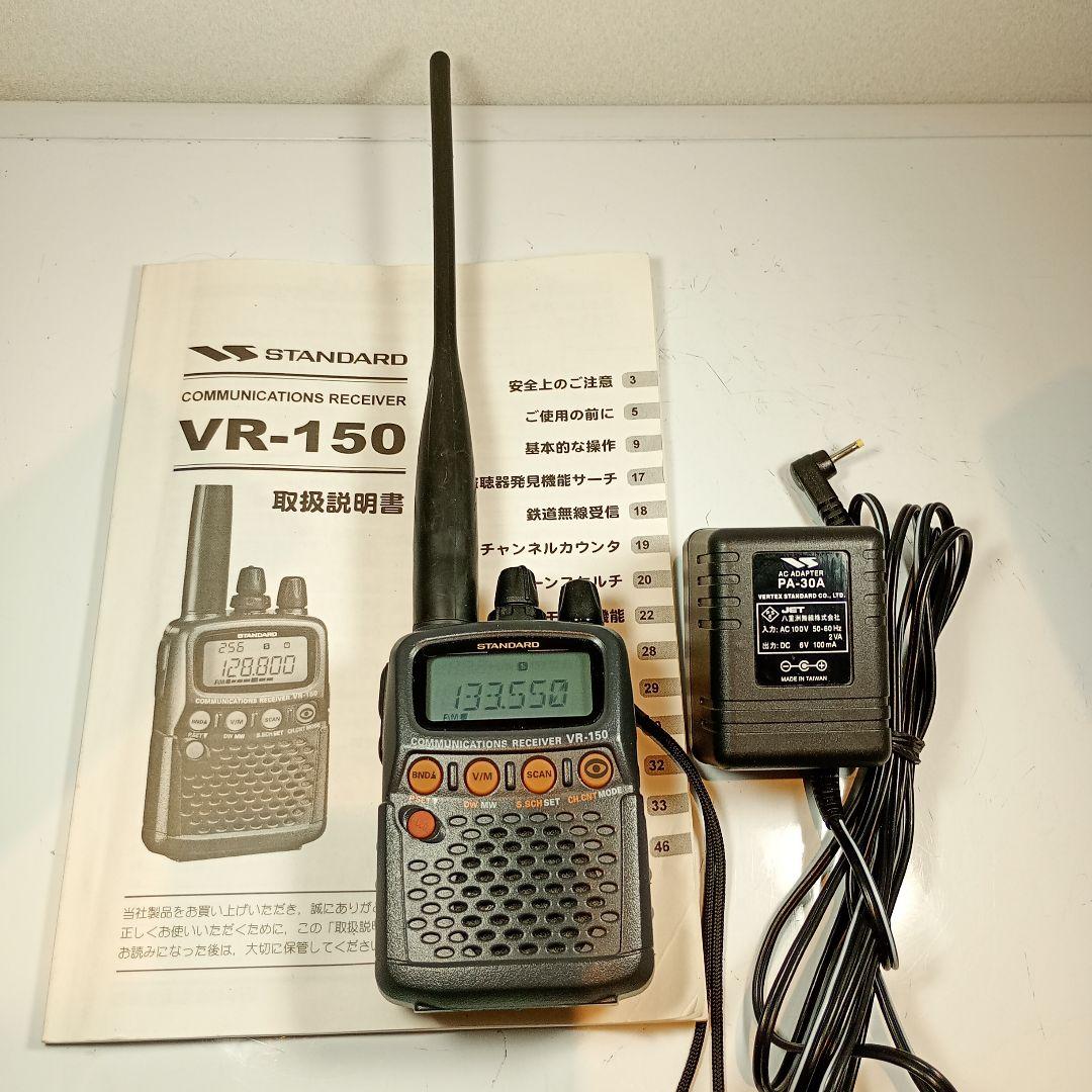 STANDARD　広帯域受信機　VR-150　動作品。　ACアダプター＆取説付き