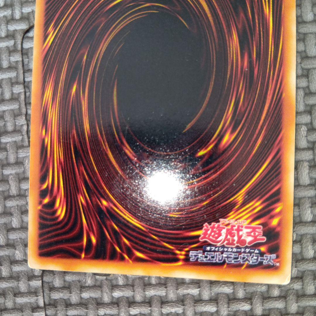 遊戯王　トライホーンドラゴン　d60