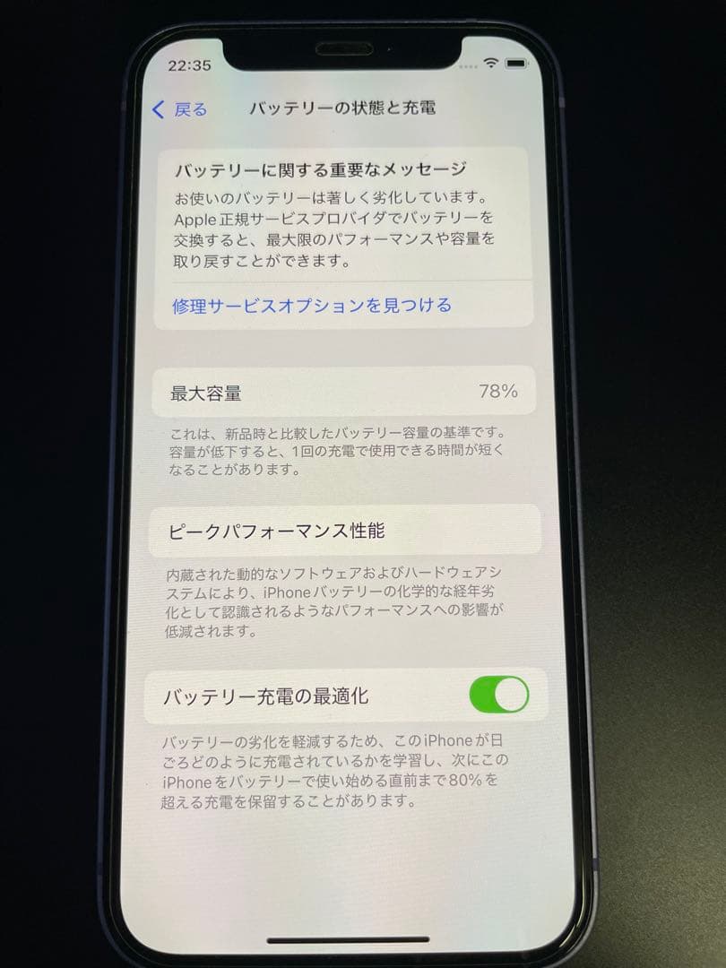 iPhone12mini64gパープル美品