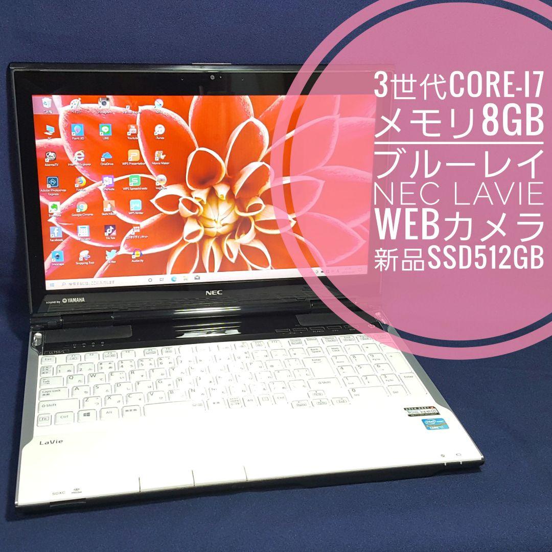 NEC/新品SSD512G/メモリ8G/CORE-i7/最新Win11/オフィス