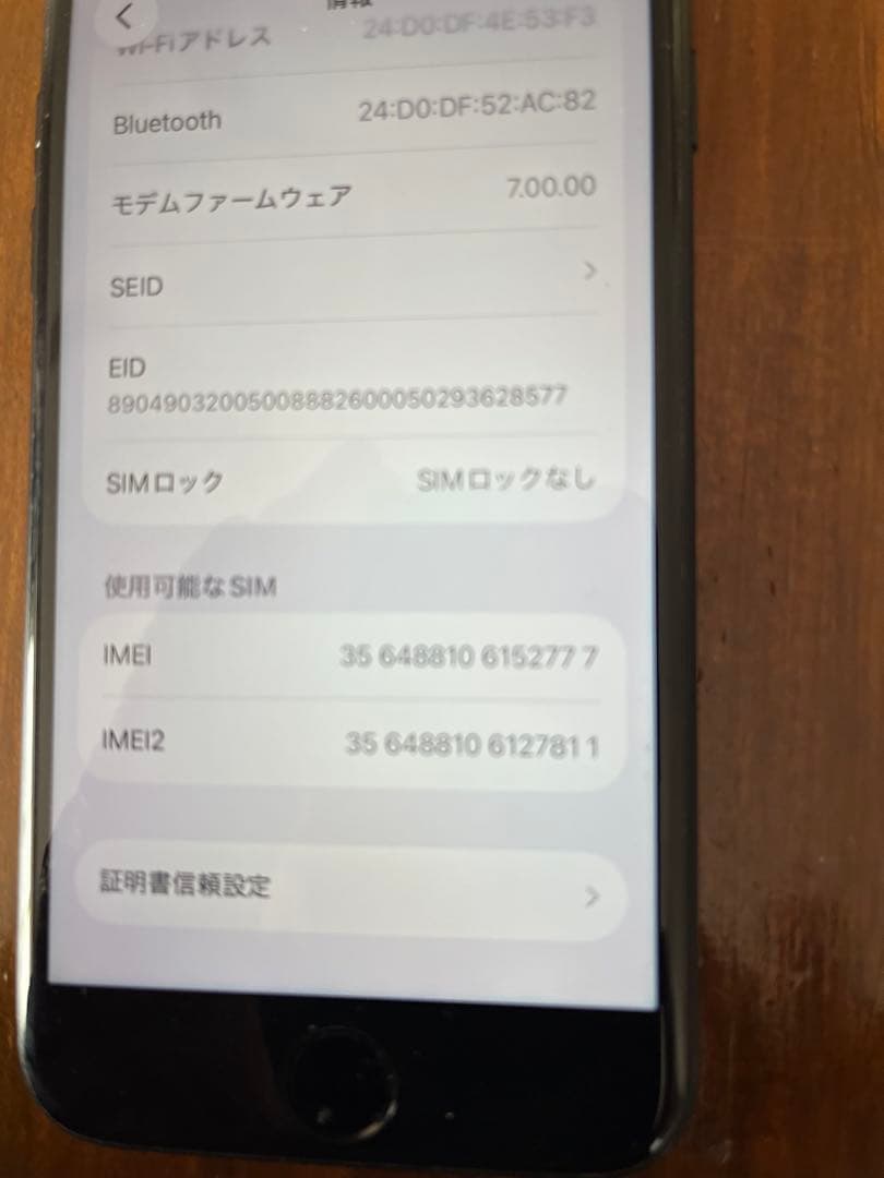 iPhone SE (第2世代) ブラック SIMフリーバッテリー88% 美品