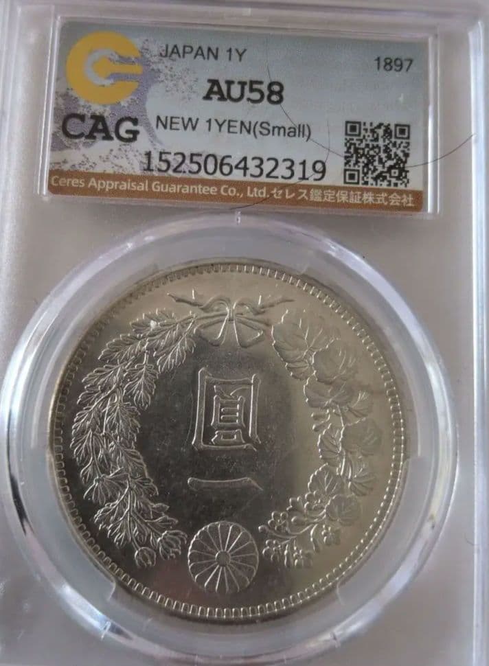 一圓銀貨明治30年