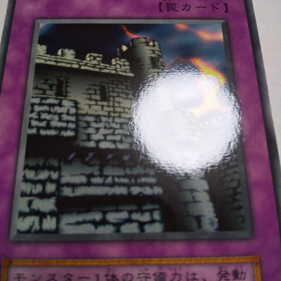 遊戯王 初期 城壁