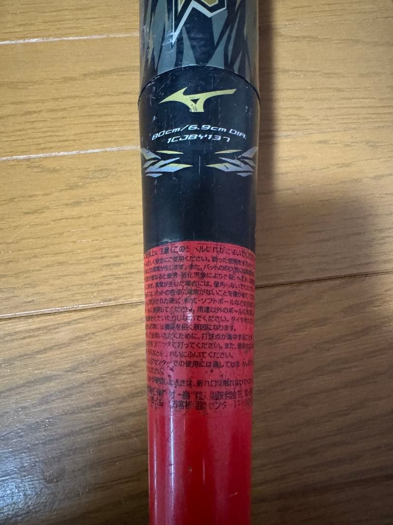 ビヨンド　ギガキング　少年用 ミドルバランス 軟式バット