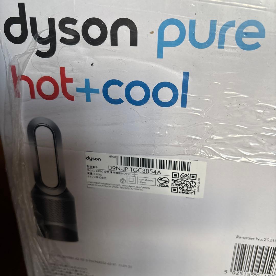 Dyson pure hot+cool 冷暖房・空調機能