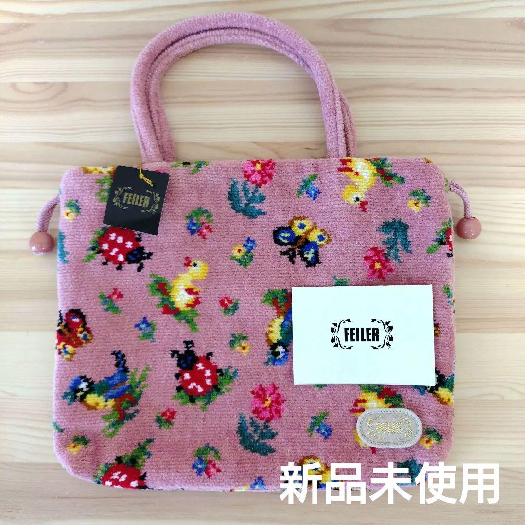 【新品未使用】フェイラー　ハイジ　手付き巾着バッグ　ピンク　良柄
