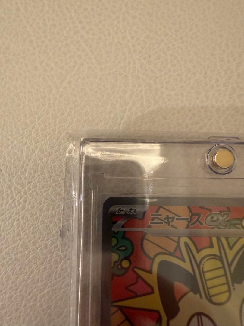 ポケモンカード ニャースex SAR 114/080 ムニキスゼロ