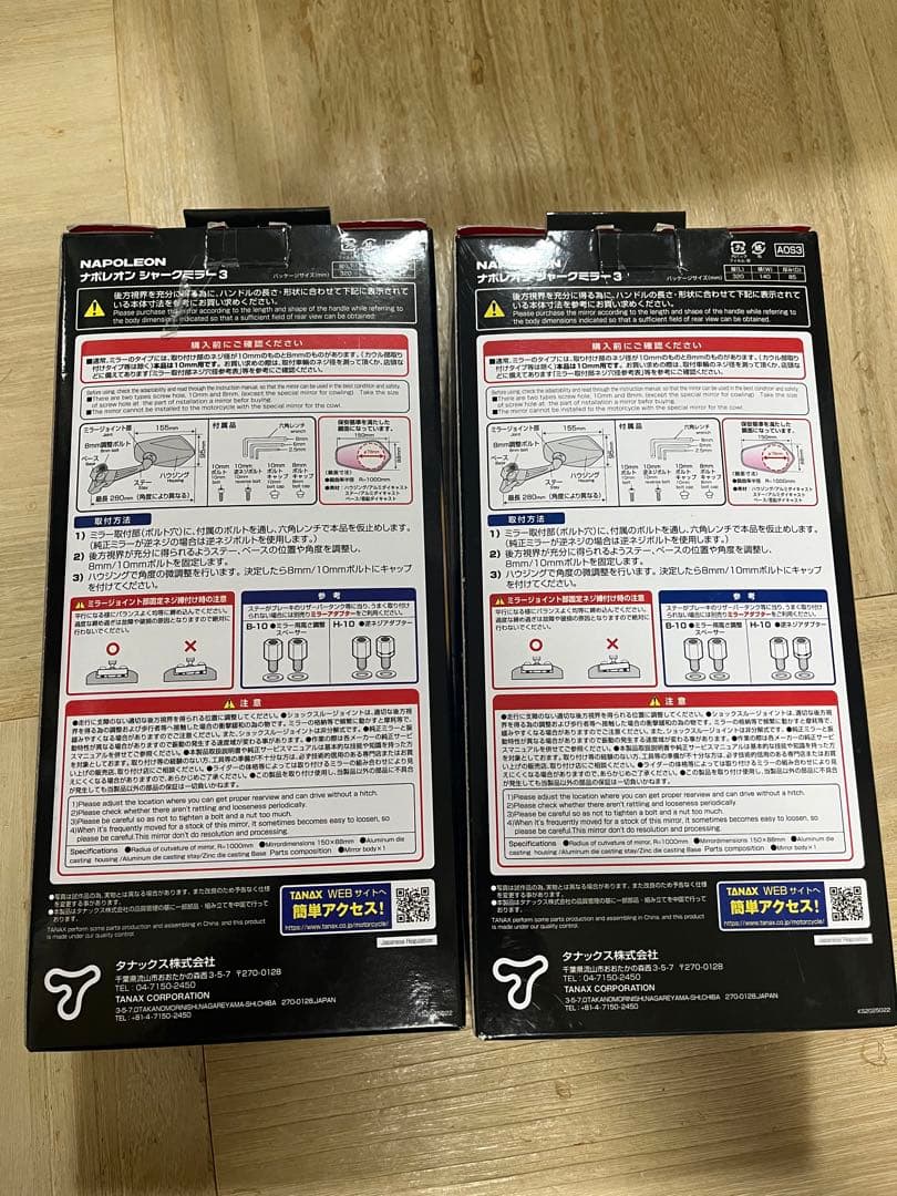 SHARK MIRROR 3 シャークミラー3