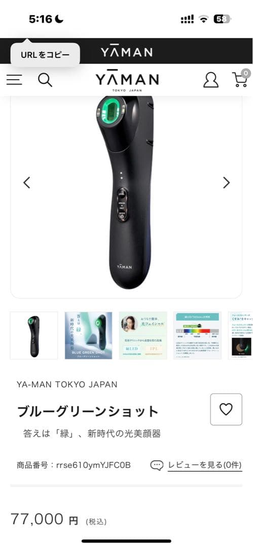 【新品・未開封】YAMAN YJFC0B ブルーグリーンショット 美容 ヤーマン