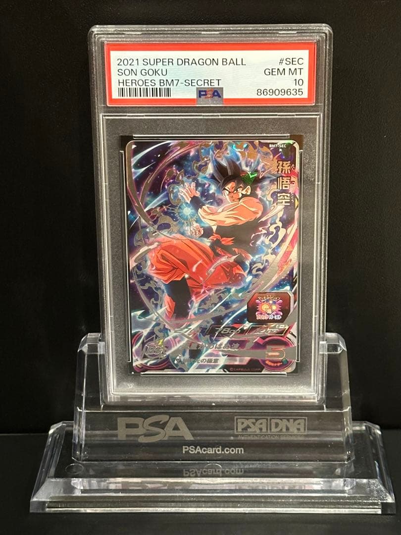 スーパードラゴンボールヒーローズ　bm7-sec 孫悟空　PSA10