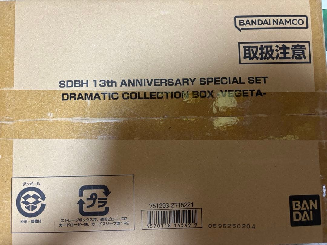 ドラゴンボールヒーローズ　引退品　まとめ売り