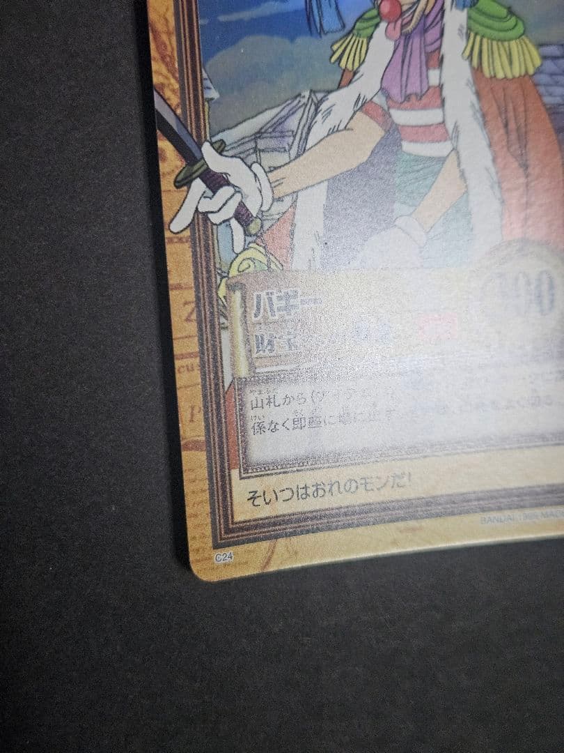 ワンピース　ハイパーバトル　カードダス　 バギー c24キラ