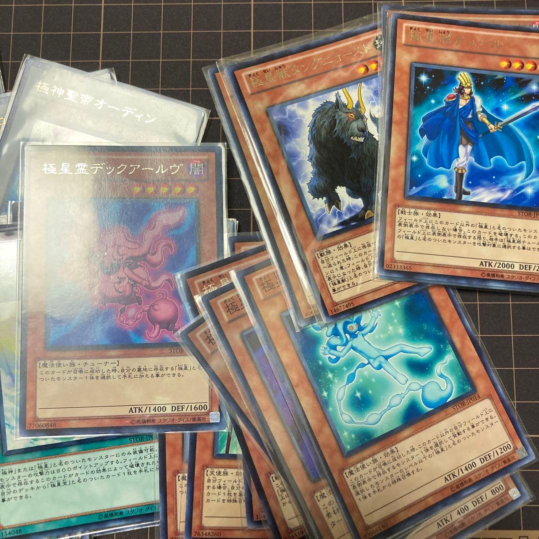 遊戯王34枚セットまとめ売り