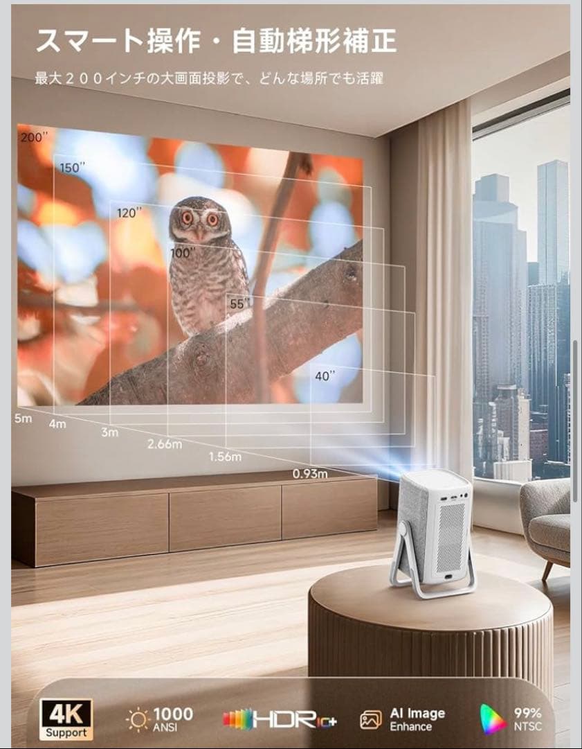 プロジェクター 家庭用 小型 Netflix公式アプリ内蔵 1000ANSI