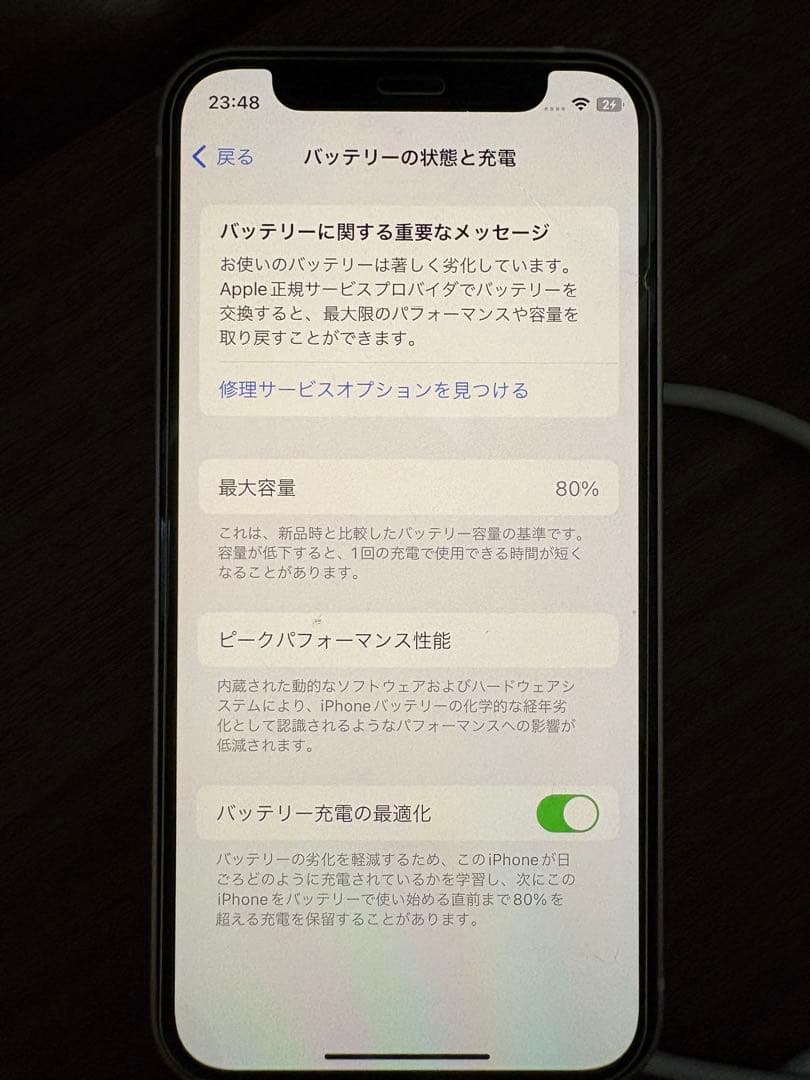 スマートフォン本体 iPhone12 mini 64GB