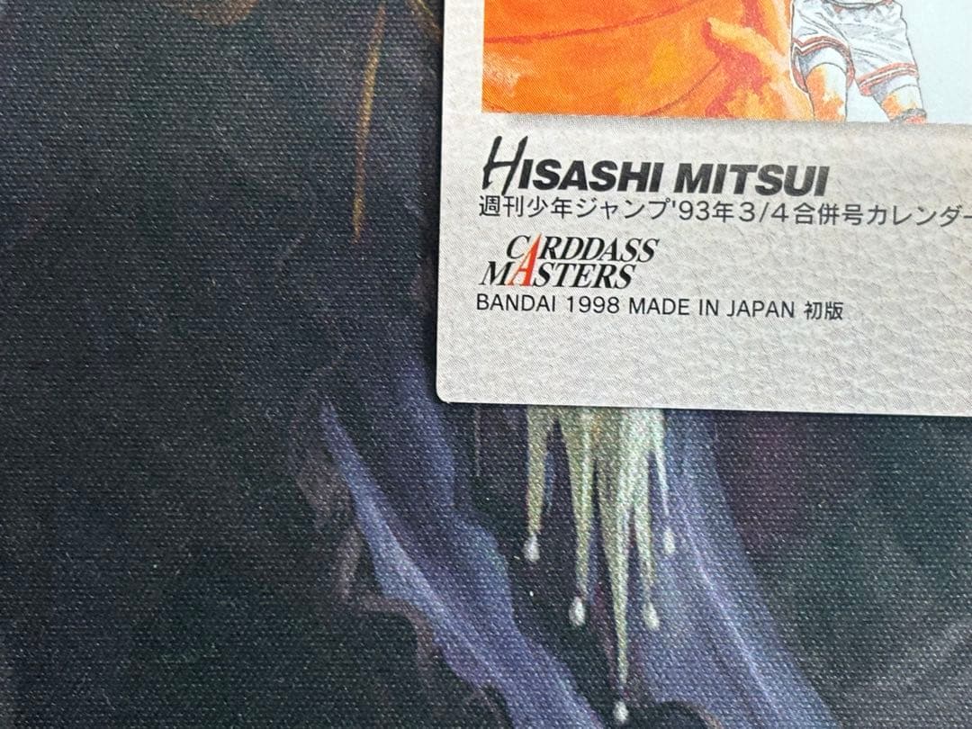 SLAM DUNK カードダスマスターズ　SP3 初版三井寿