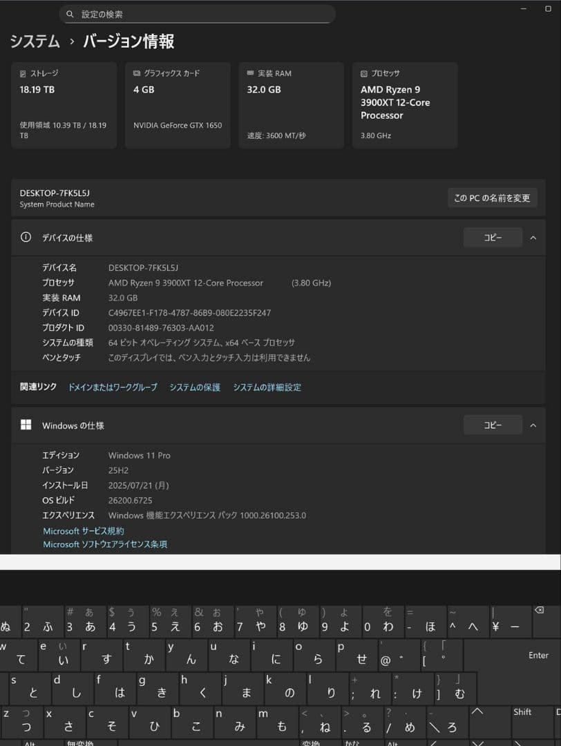 AMD Ryzen 9 3900XT CPU動作確認済み