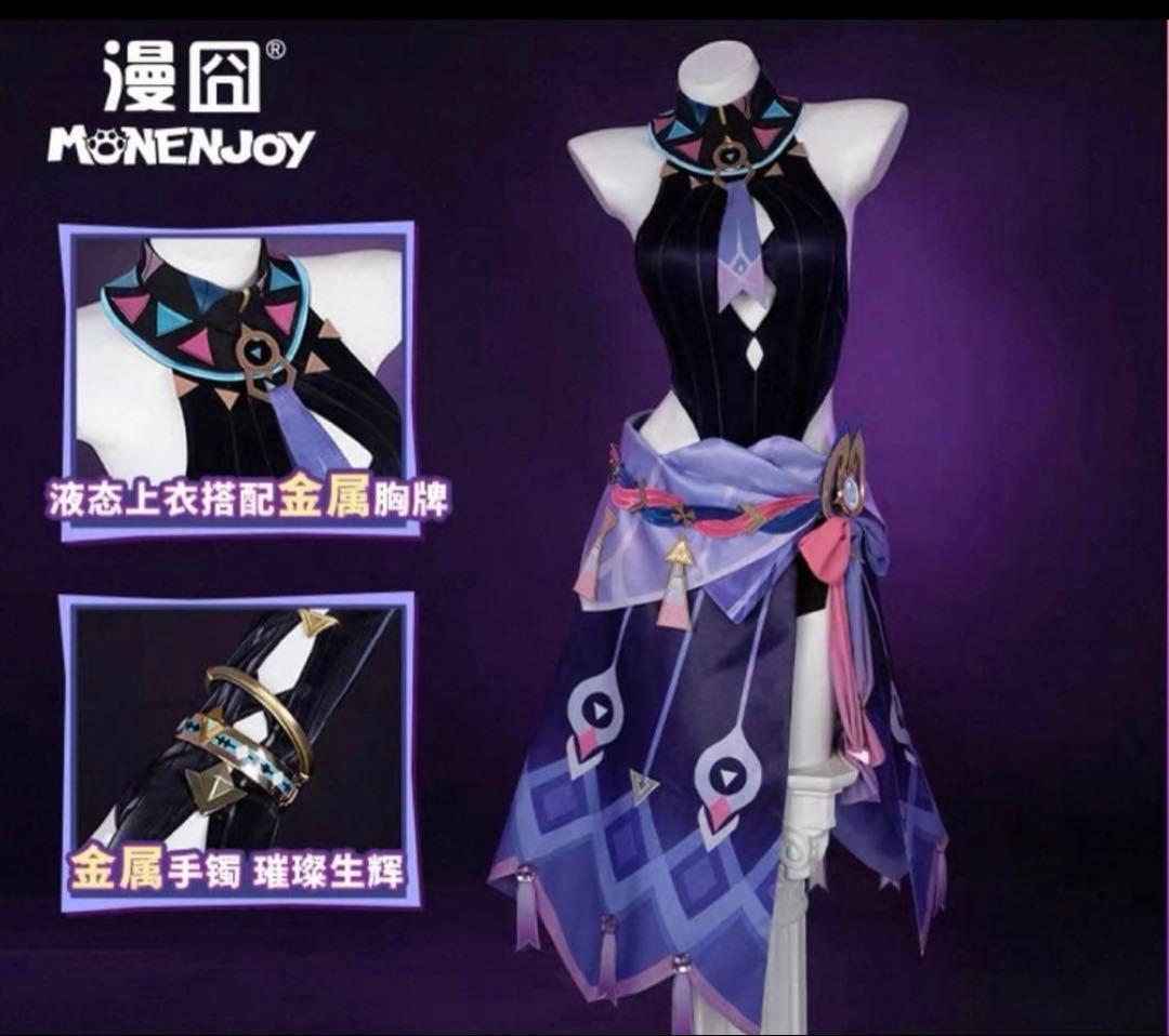 原神 シトラリ コスプレ 衣装 ウィッグ 三分妄想 フルセット