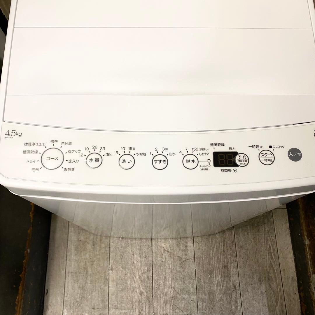 分解清掃済みで気持ちいい♪一人暮らしにおすすめ！全自動洗濯機4.5kg