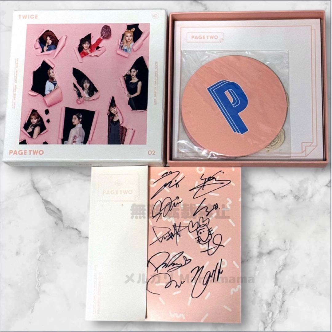 TWICEメンバー全員直筆サイン入りCDアルバム 『PAGE TWO』 レア品