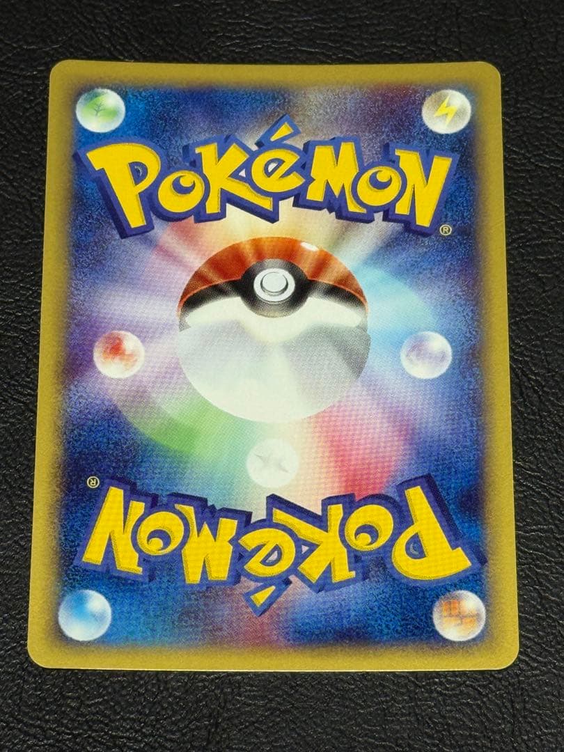 カイリキー カードe ★ 第1弾基本拡張パック 121/128