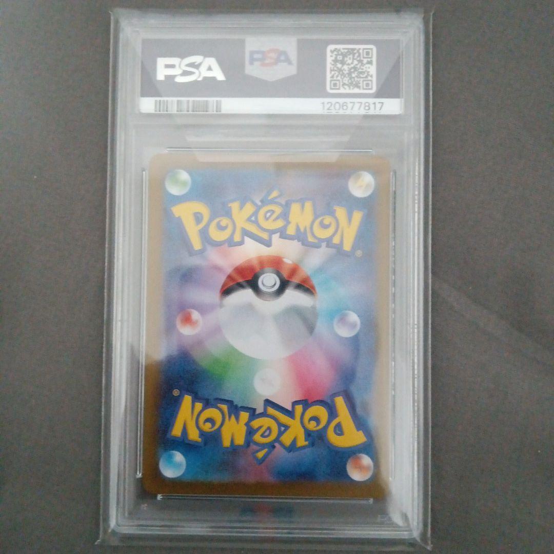 PSA10 サンダースex SAR SV8a テラスタルフェスex