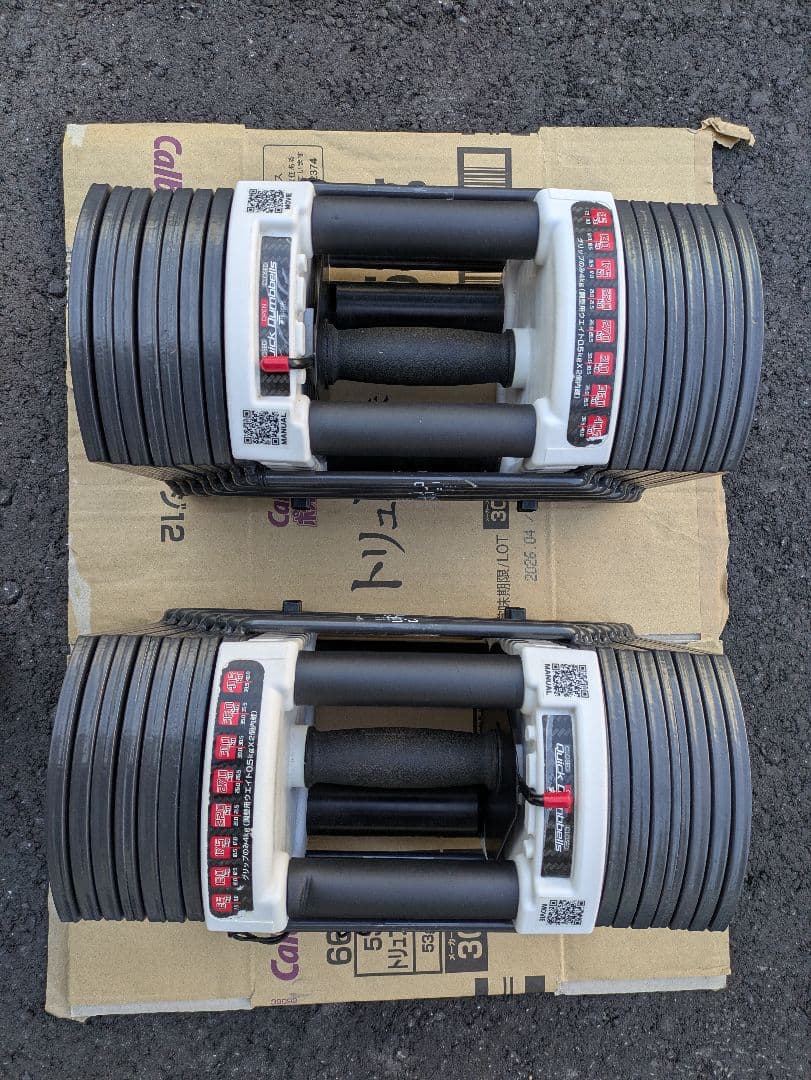 2 可変式ダンベル　40キロ