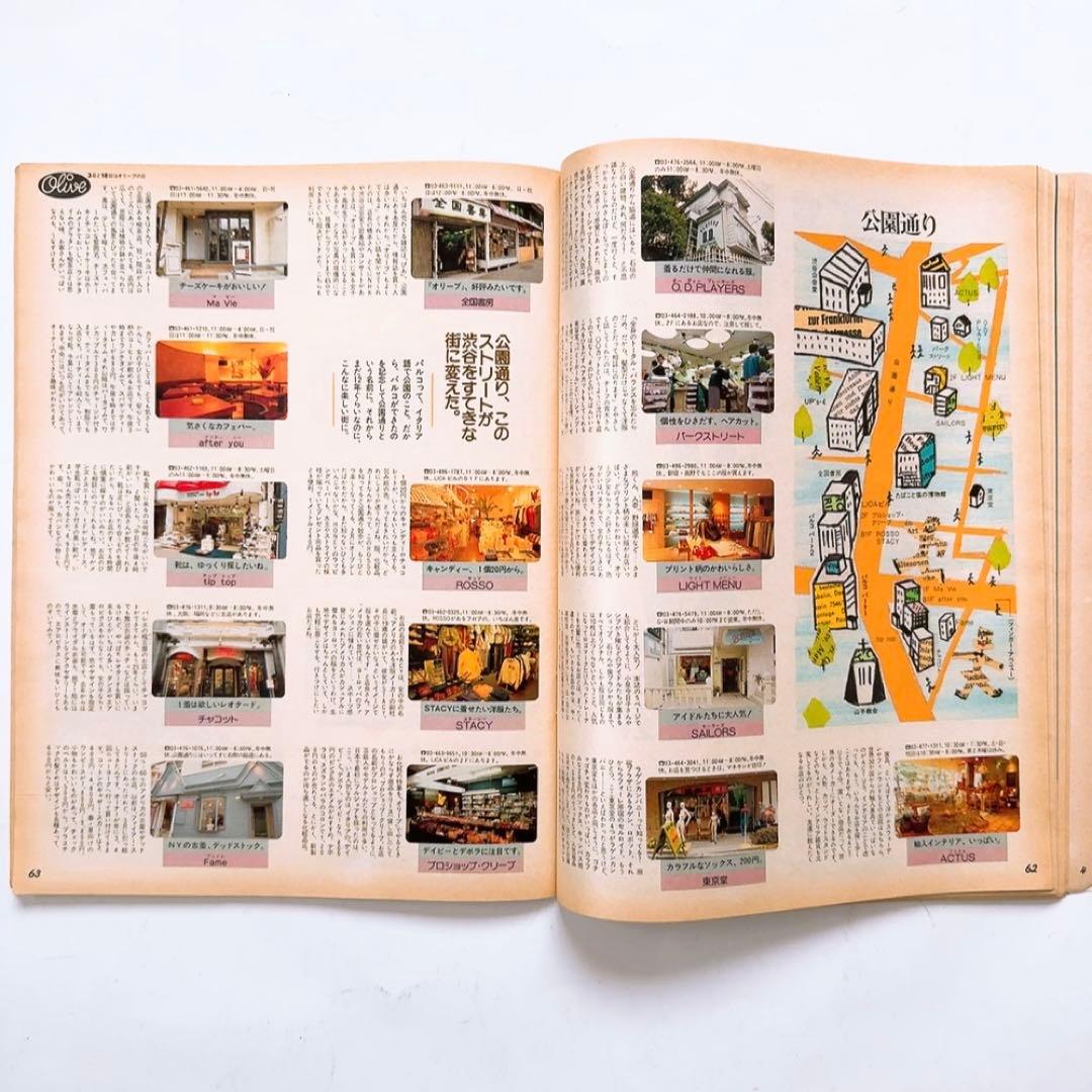 80年代 雑誌 Olive オリーブ　1985年 13冊セット 60号〜80号