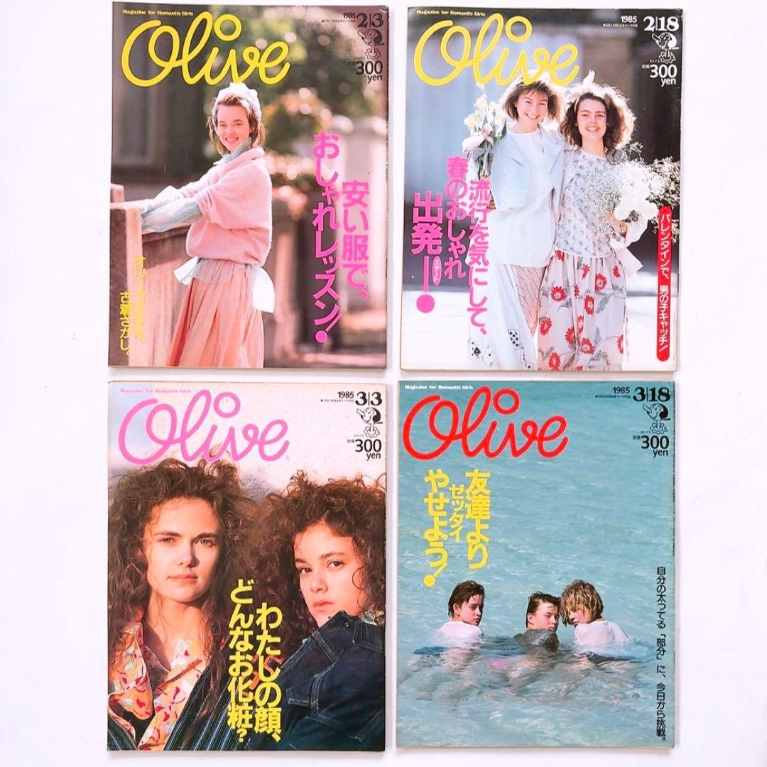 80年代 雑誌 Olive オリーブ　1985年 13冊セット 60号〜80号