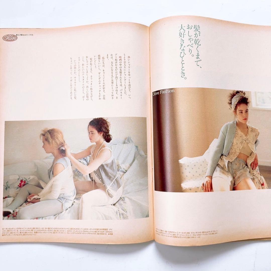 80年代 雑誌 Olive オリーブ　1985年 13冊セット 60号〜80号